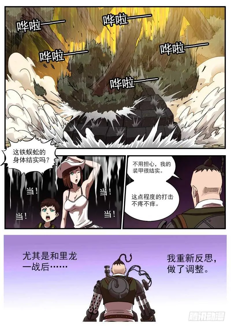 铳火全集漫画免费观看漫画,189弹：武铁压缩3图