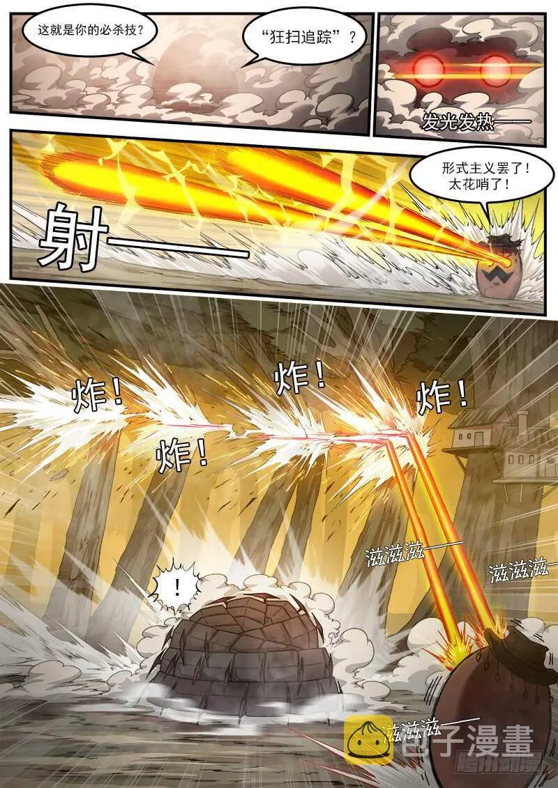 铳火全集漫画免费观看漫画,189弹：武铁压缩2图