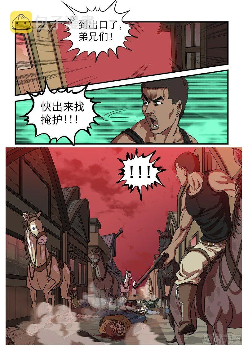 铳火漫画免费观看百年漫画漫画,10弹：威猛的啰嗦4图