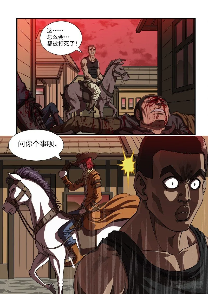 铳火漫画免费观看百年漫画漫画,10弹：威猛的啰嗦5图