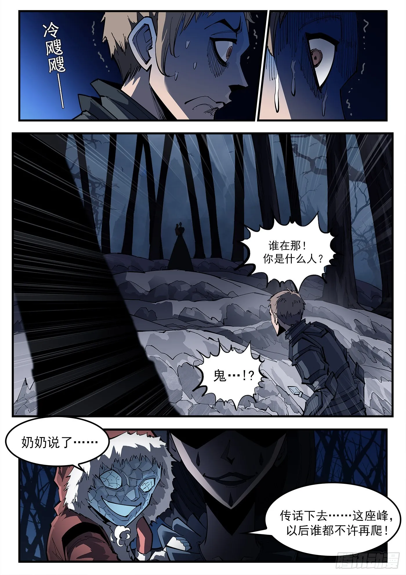 铳火漫画免费下拉式漫画漫画,322弹：关门弟子2图