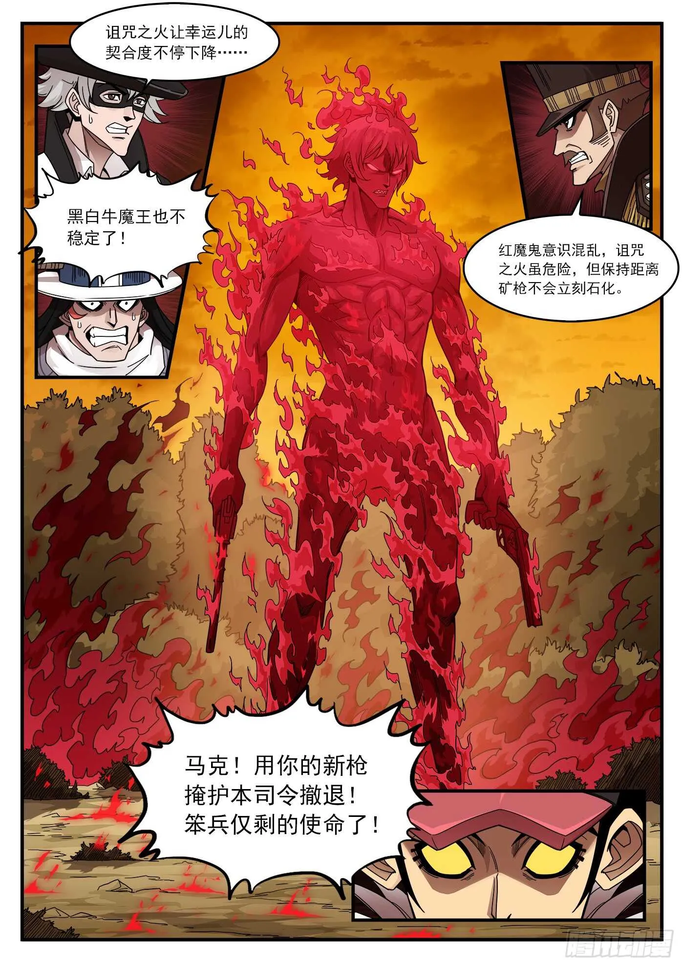 铳火全集漫画免费观看漫画,203弹：生气的耶稣1图