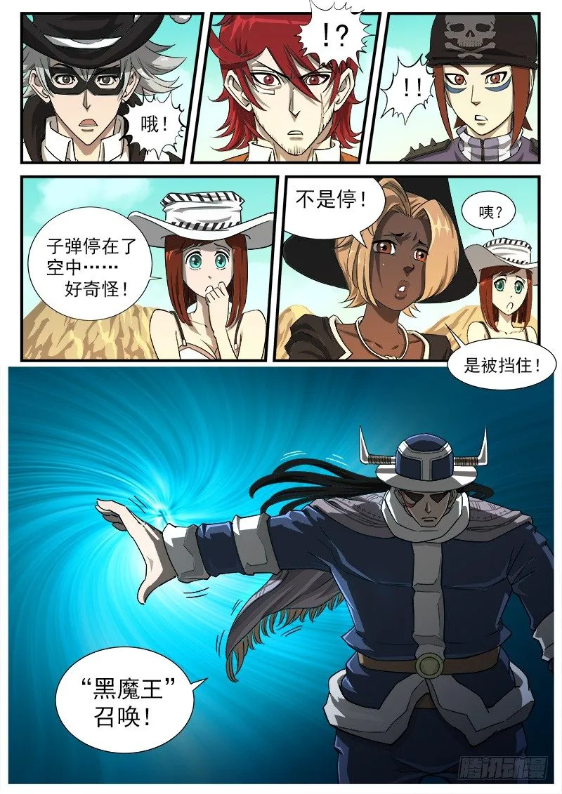 铳火北方七剑漫画,46弹：矿能枪3图