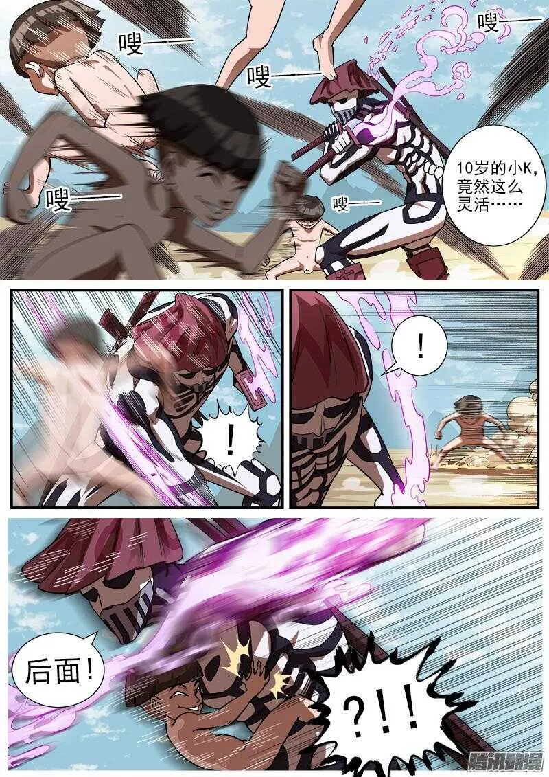 免费漫画大师app最新版下载漫画,77弹：小K们的乱斗5图