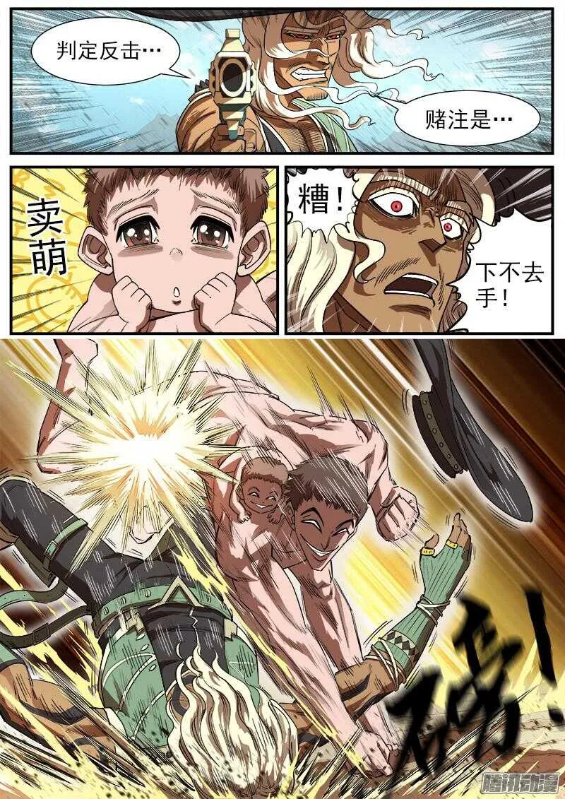 免费漫画大师app最新版下载漫画,77弹：小K们的乱斗2图