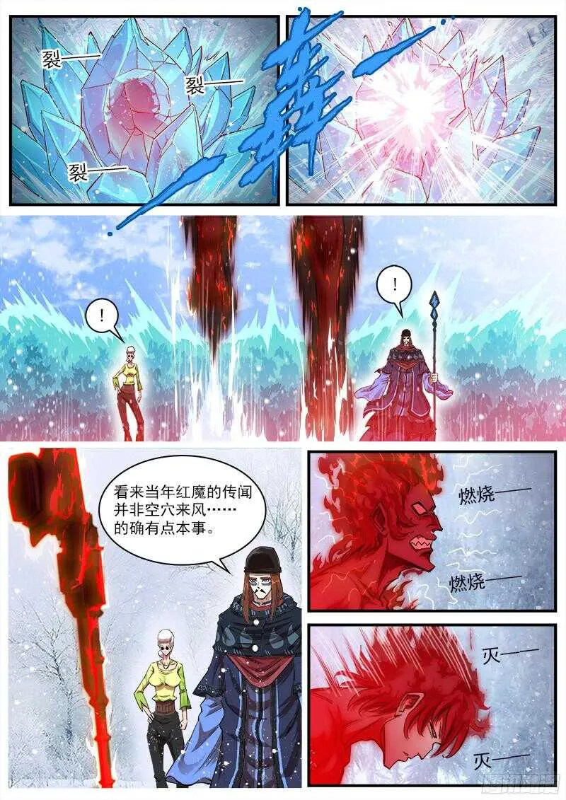 奇漫屋漫画下拉式奇漫屋漫画漫画,106弹：霸王花2图