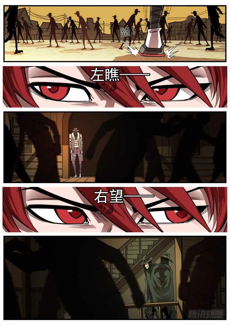 铳火全集漫画免费观看漫画,159弹：别动哦！2图