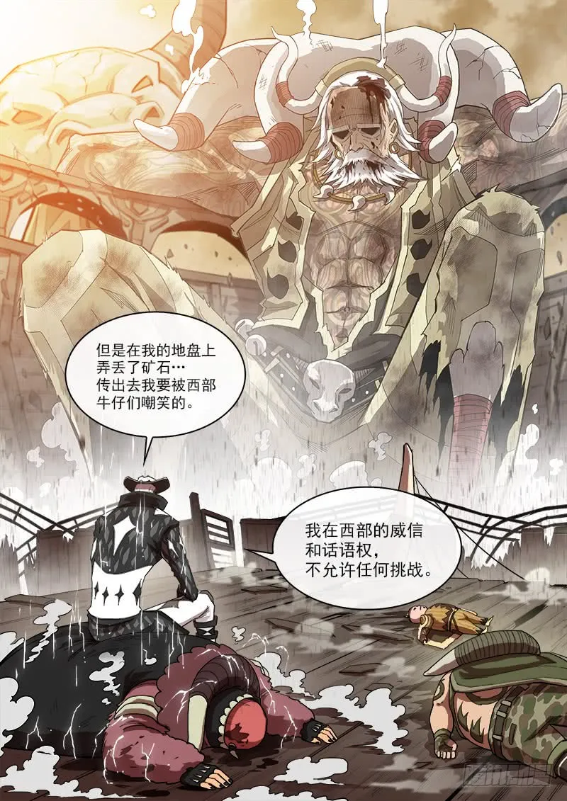 铳火百度百科漫画,178弹：被激怒的神枪3图