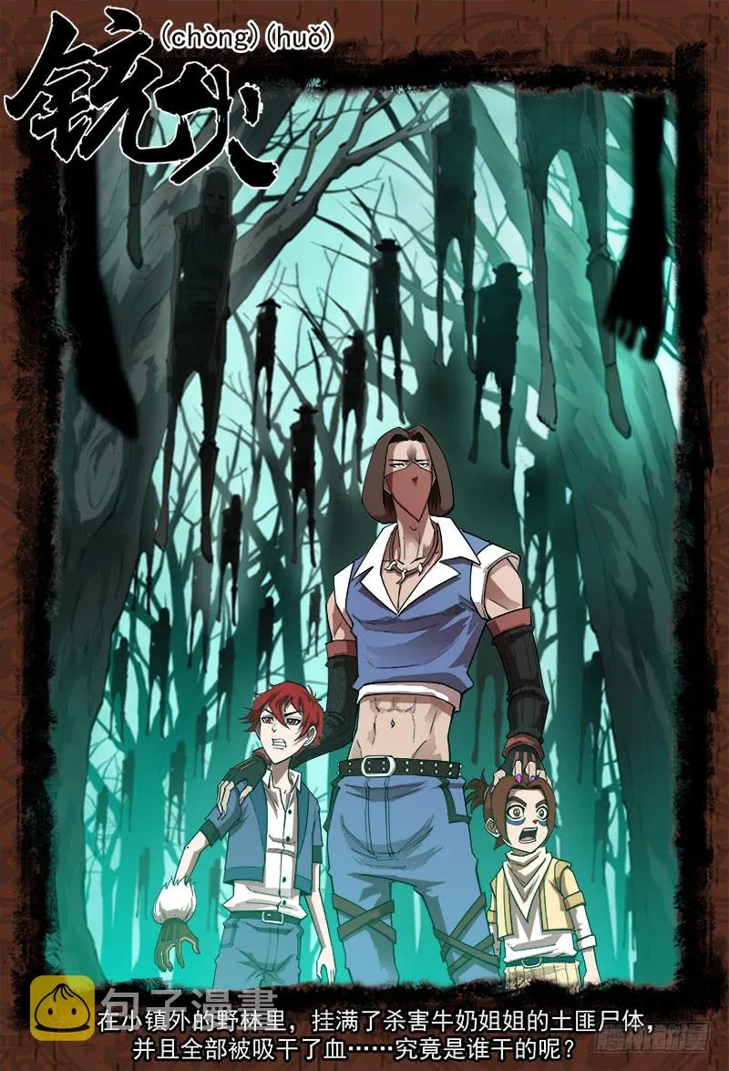 重货1比300是怎么算出来的漫画,166弹：恢复1图