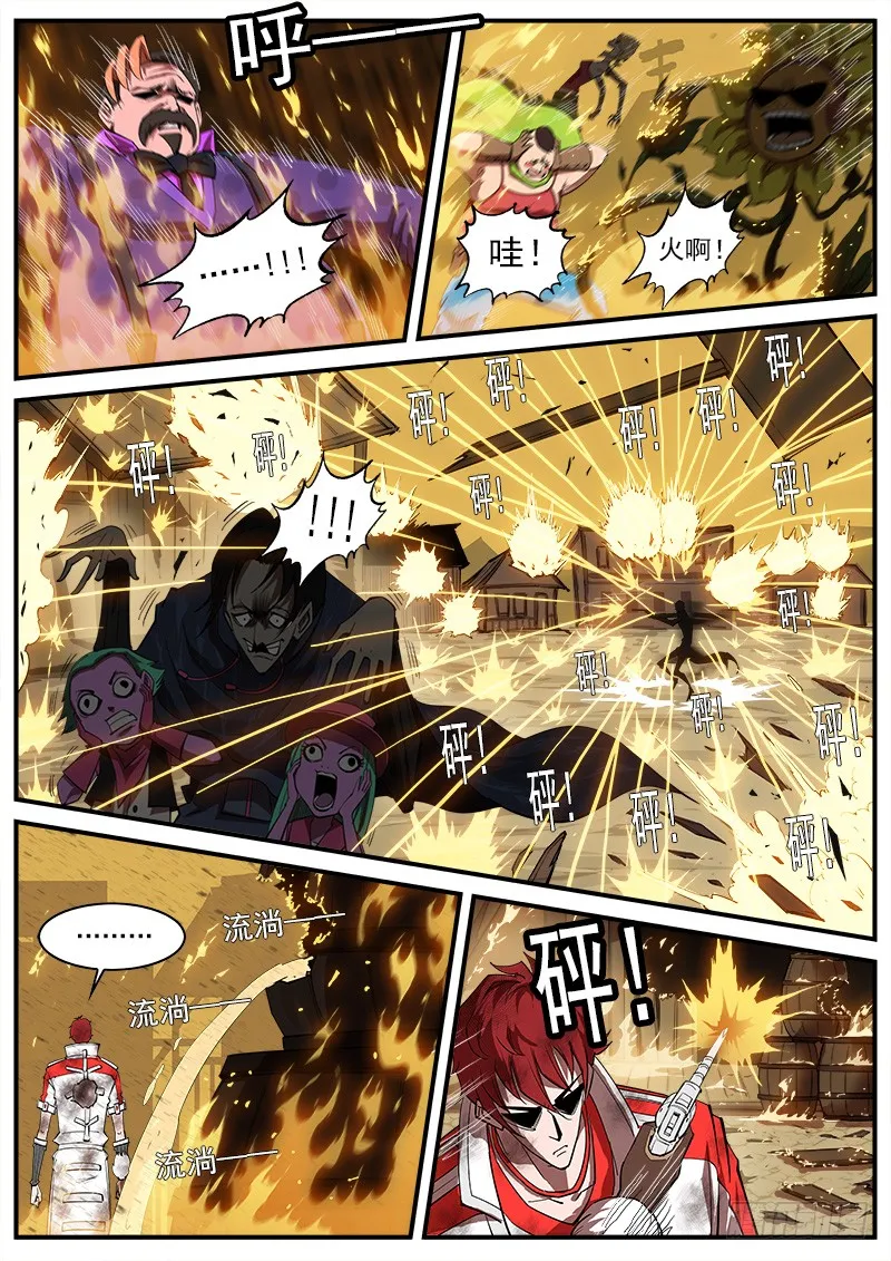 重货1比300是怎么算出来的漫画,166弹：恢复4图