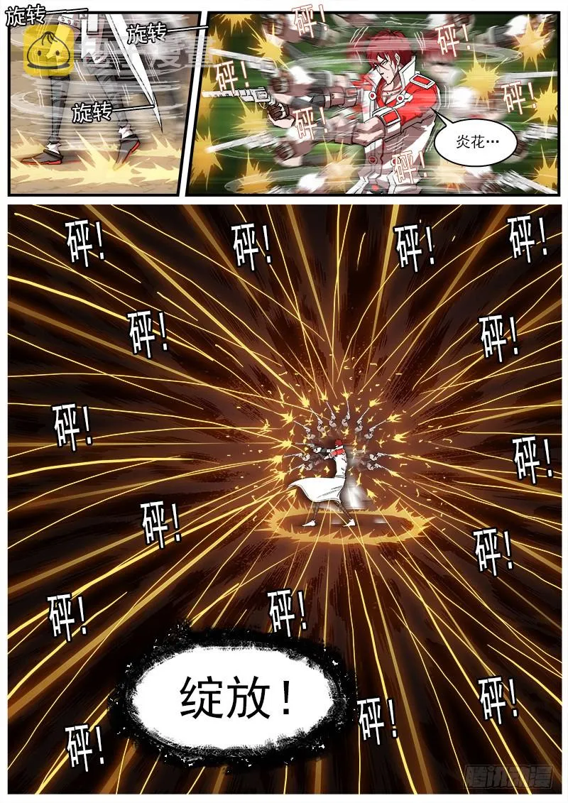 重货1比300是怎么算出来的漫画,166弹：恢复2图