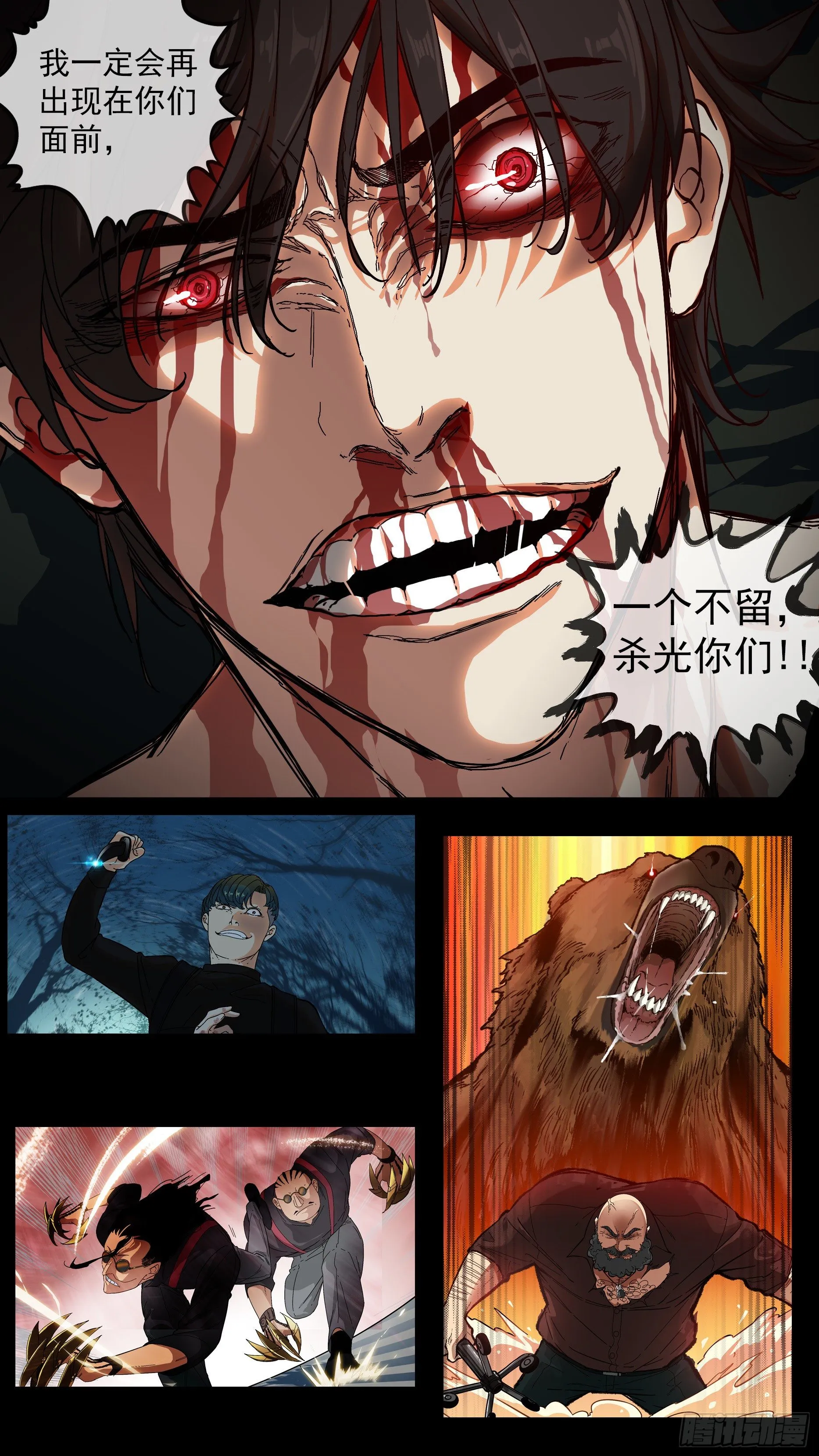 铳火百度百科漫画,寿司新作推荐！3图