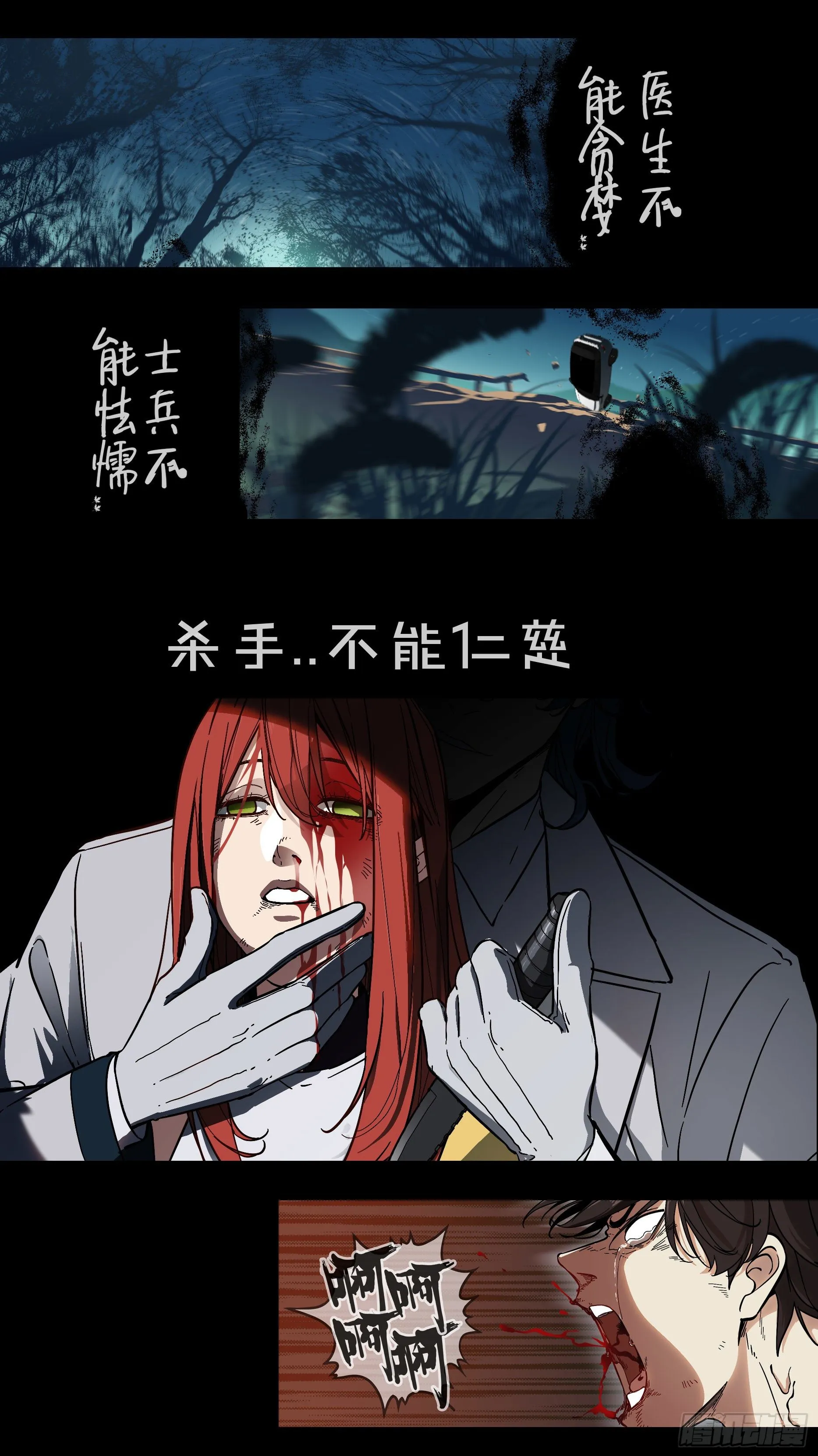 铳火百度百科漫画,寿司新作推荐！1图