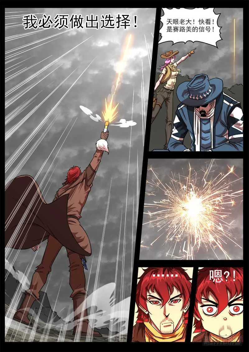 铳火在线观看下拉式漫画,120弹：Yes！I do！3图