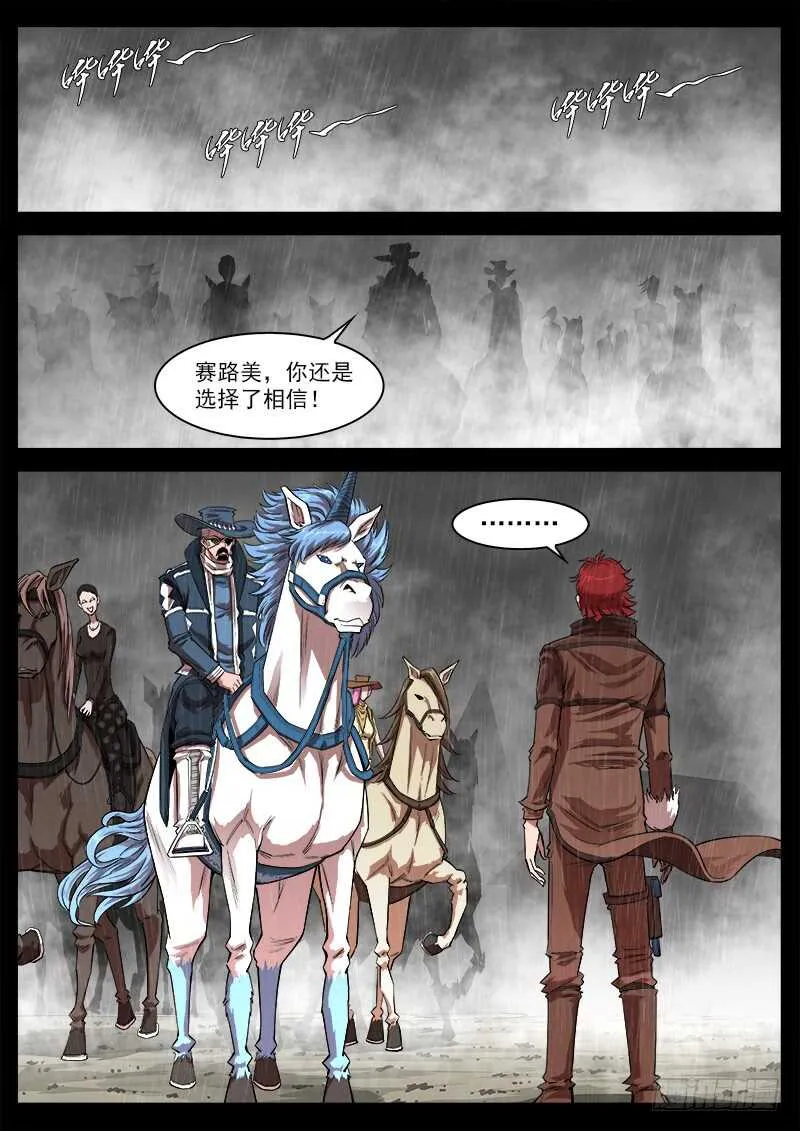 铳火在线观看下拉式漫画,120弹：Yes！I do！5图