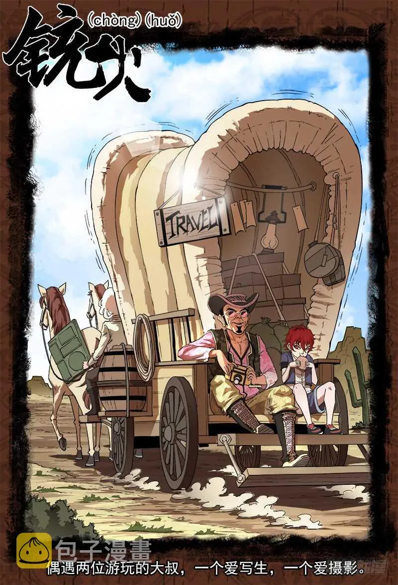 铳火在线观看下拉式漫画,120弹：Yes！I do！1图