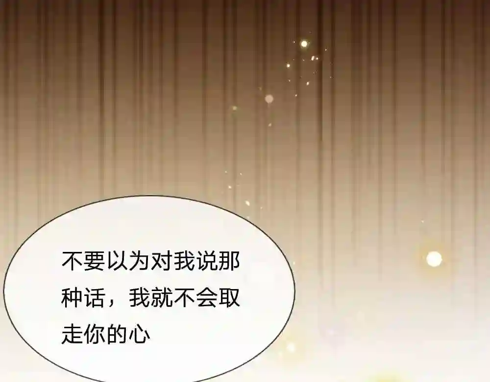 我，伊蒂丝女皇~漫画,第129话 朋友，最不可信？4图