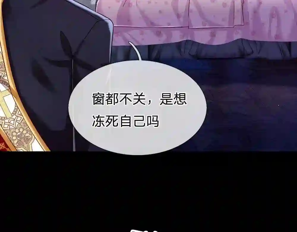 我，伊蒂丝女皇~漫画,第129话 朋友，最不可信？3图