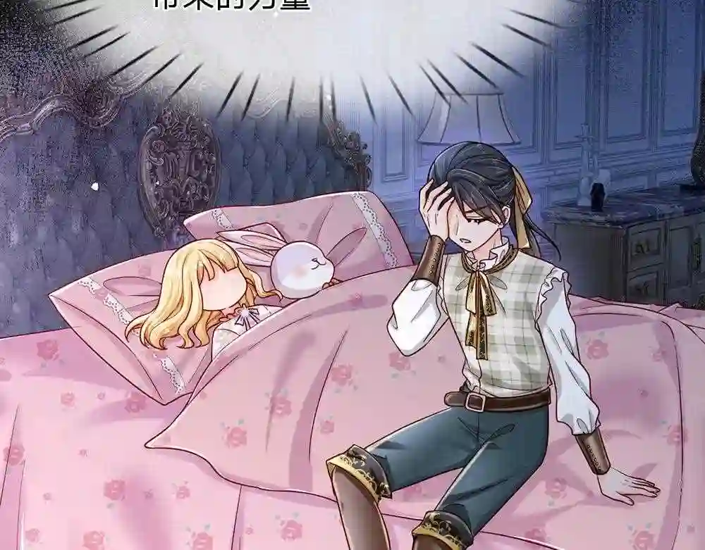 我，伊蒂丝女皇~漫画,第129话 朋友，最不可信？1图