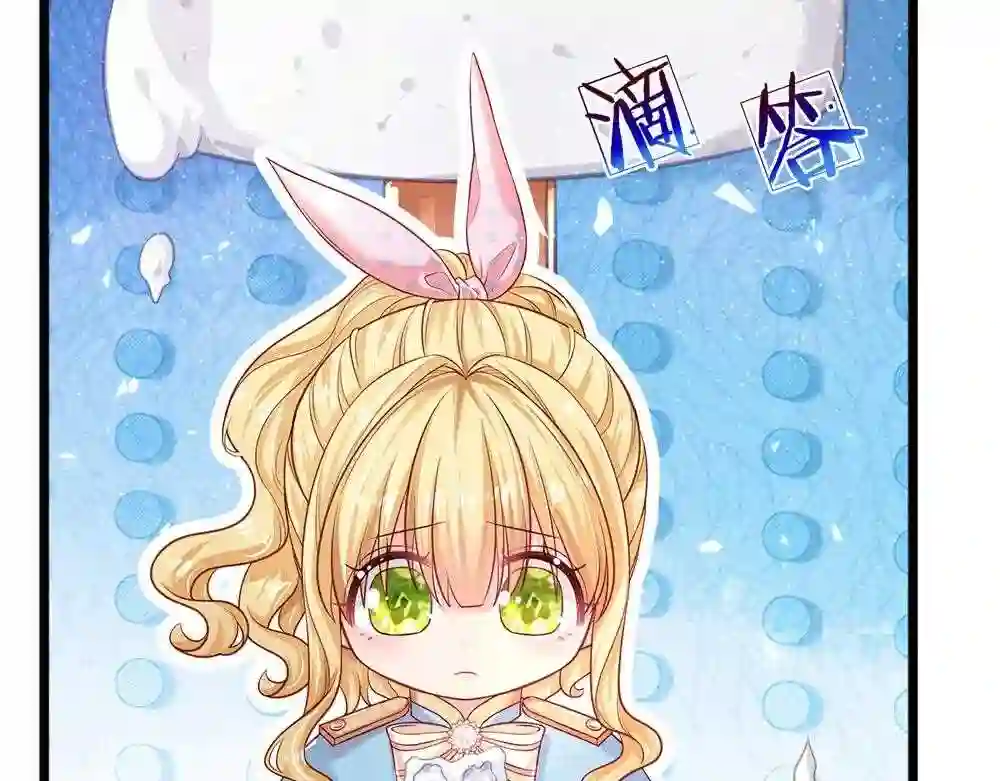 我，伊蒂丝女皇~漫画,第131话 别慌，我有办法哦！5图