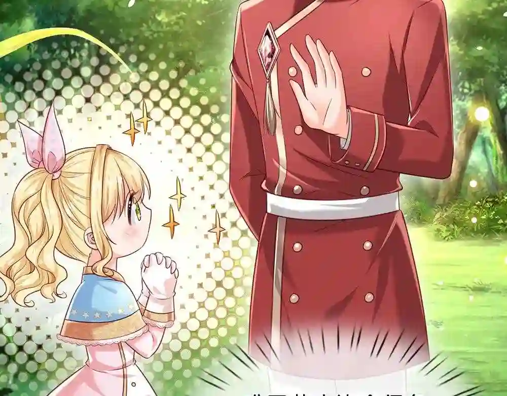 我，伊蒂丝女皇~漫画,第131话 别慌，我有办法哦！5图