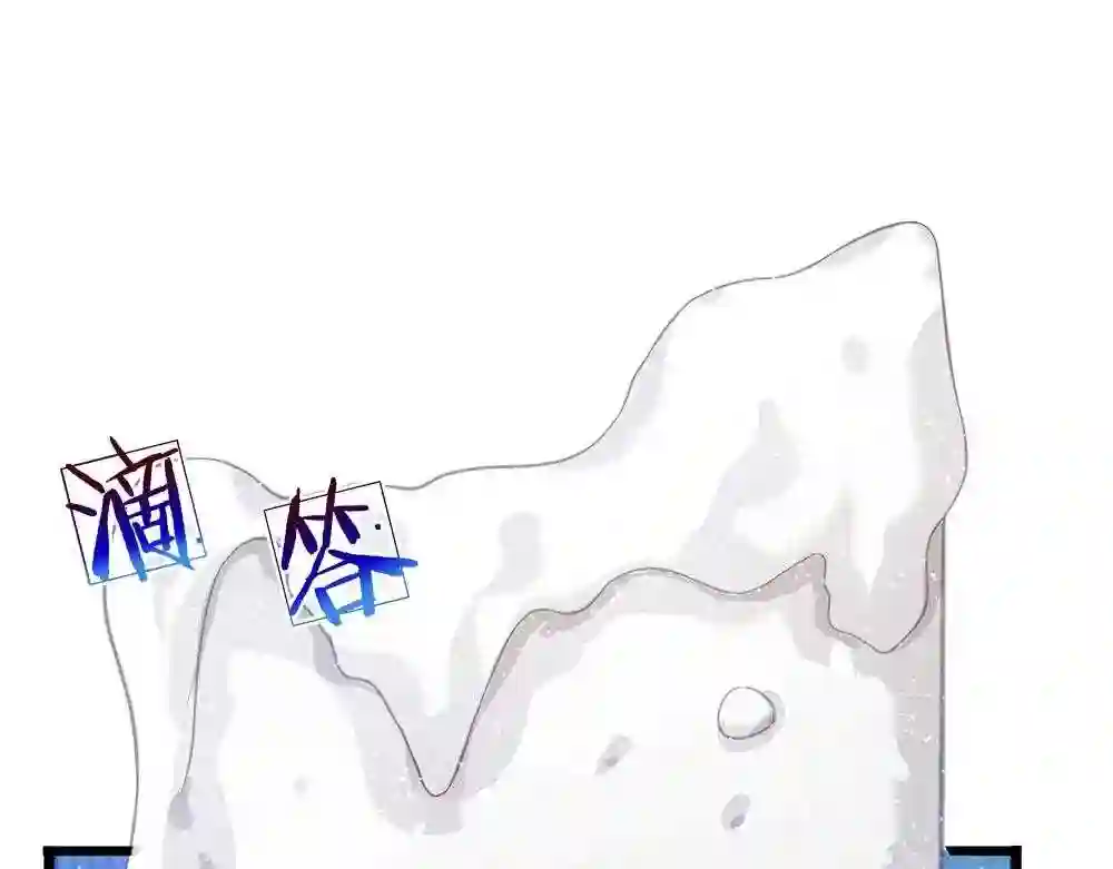 我，伊蒂丝女皇~漫画,第131话 别慌，我有办法哦！4图