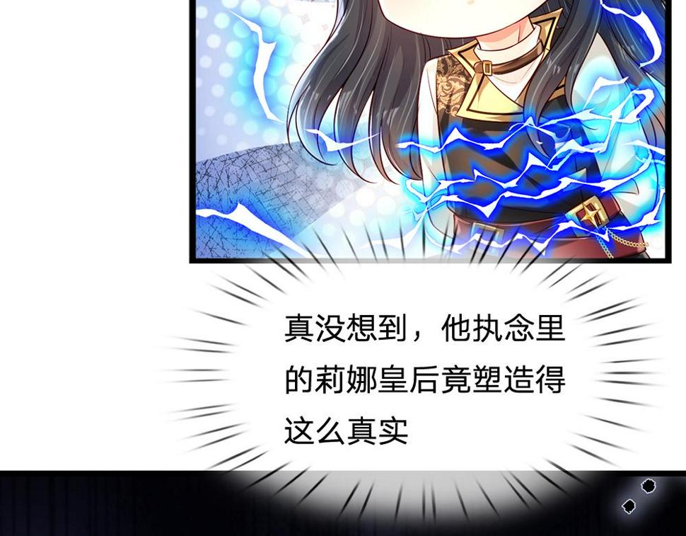 我，伊蒂丝女皇~漫画,第203话 糟糕的预感5图