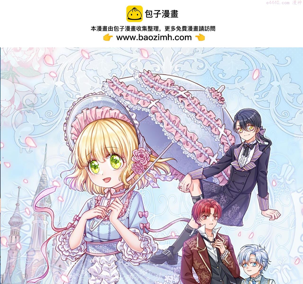 我，伊蒂丝女皇~漫画,第197话 创造奇迹1图