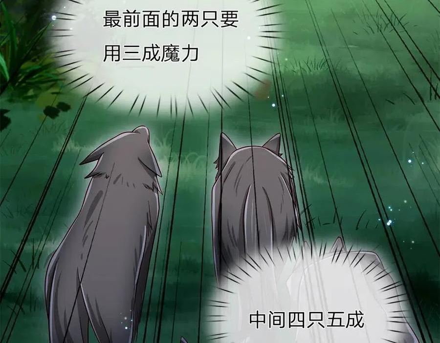 我，伊蒂丝女皇~漫画,第127话 梅丽，我好怕怕！3图