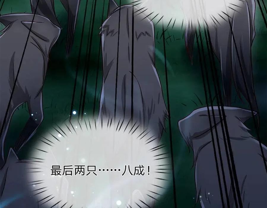 我，伊蒂丝女皇~漫画,第127话 梅丽，我好怕怕！4图