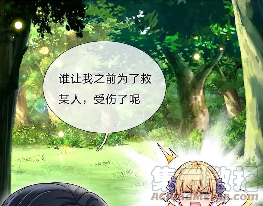 我，伊蒂丝女皇~漫画,第127话 梅丽，我好怕怕！4图