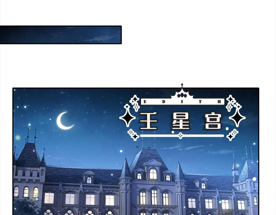 我，伊蒂丝女皇~漫画,第204话 神谕4图