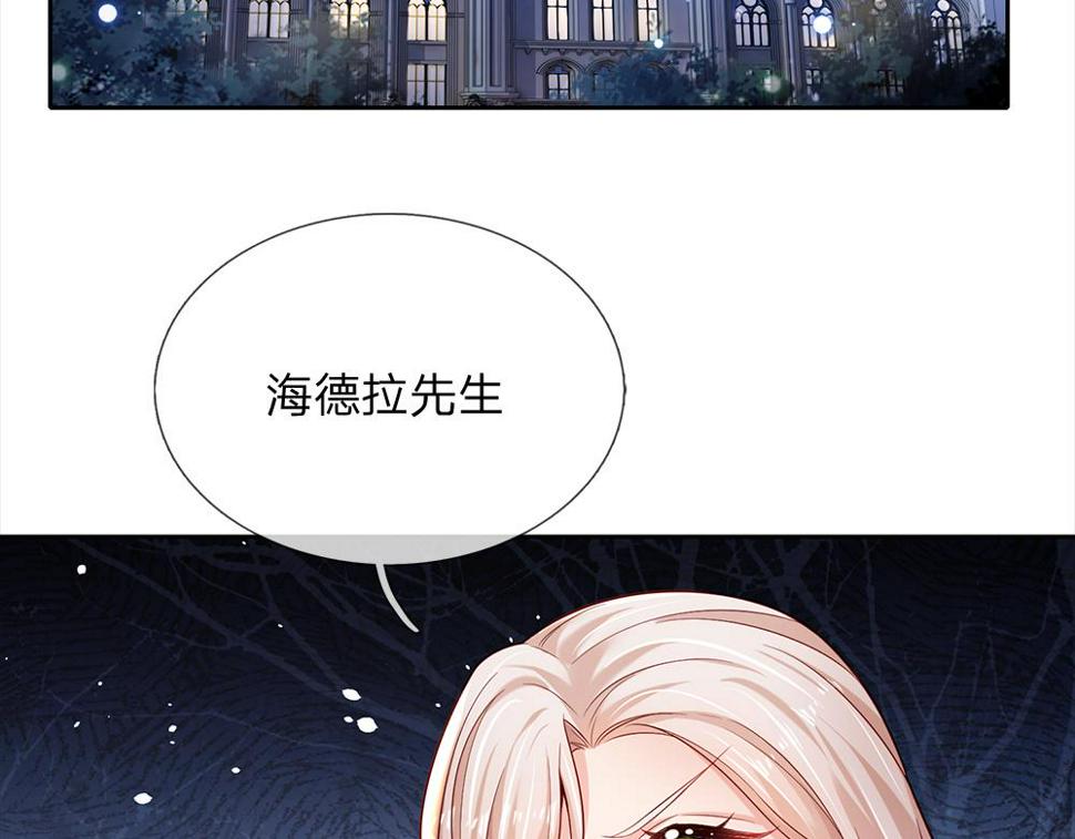 我，伊蒂丝女皇~漫画,第204话 神谕5图