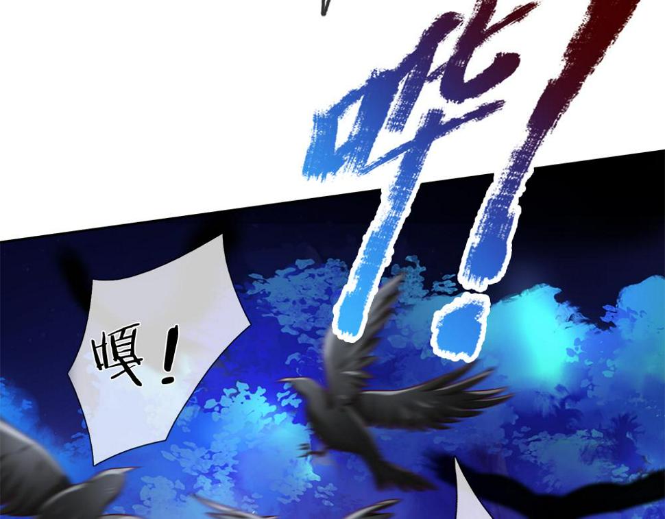 我，伊蒂丝女皇~漫画,第204话 神谕1图