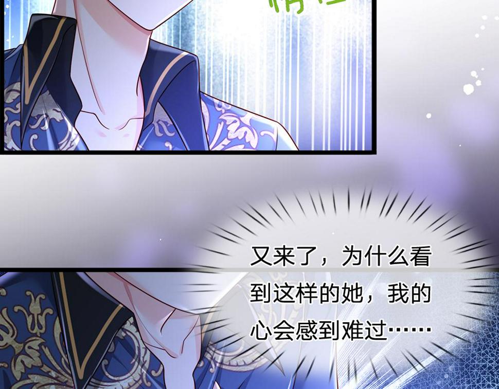 我，伊蒂丝女皇~漫画,第202话 给我住手！5图