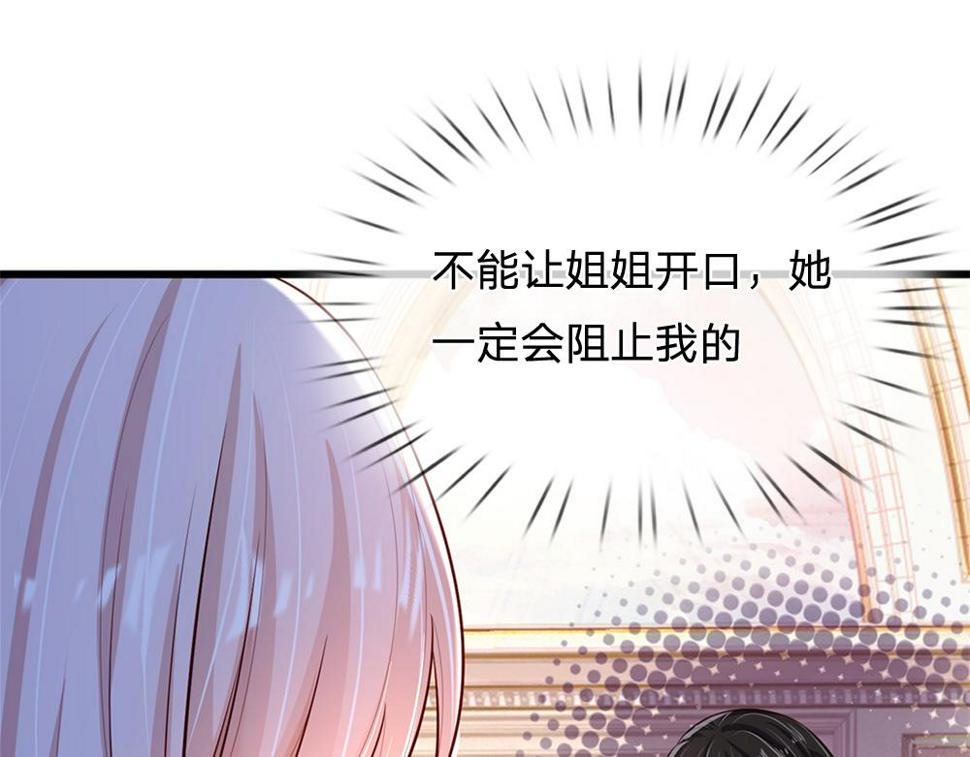 我，伊蒂丝女皇~漫画,第202话 给我住手！3图