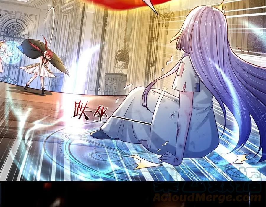 我，伊蒂丝女皇~漫画,第134话 她是在担心我？5图