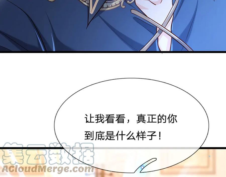 我，伊蒂丝女皇~漫画,第201话 又要重新开始了吗？2图