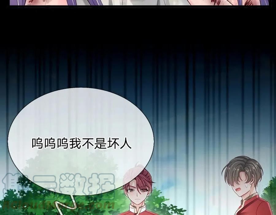 我，伊蒂丝女皇~漫画,第132话 不准欺负女孩子！5图