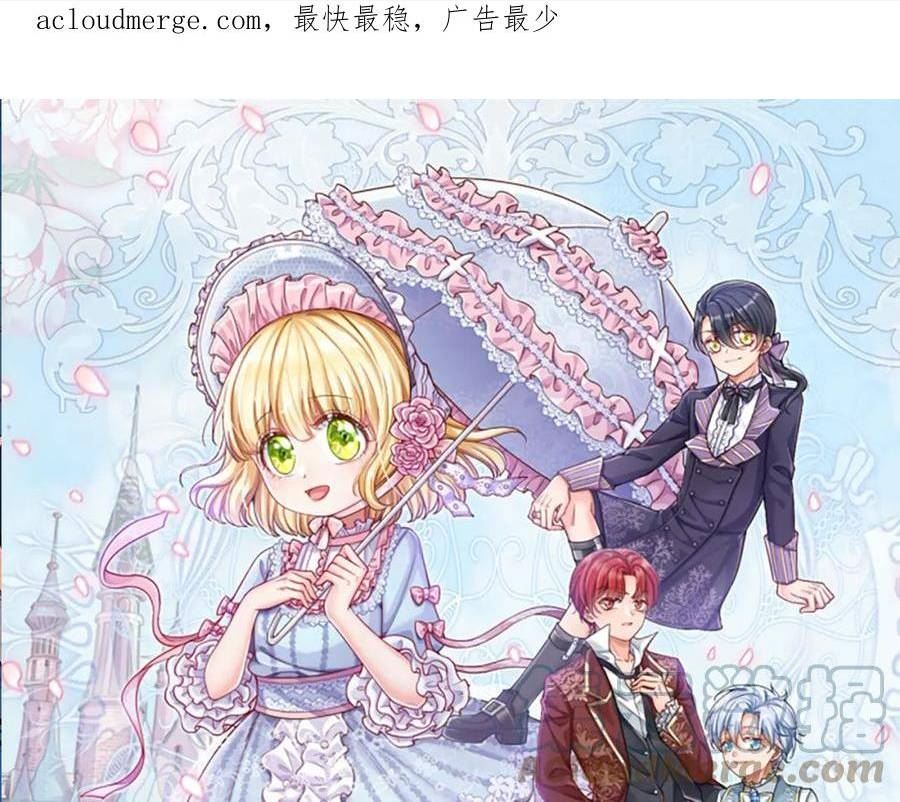 我，伊蒂丝女皇~漫画,第199话 哄小孩的绝招1图