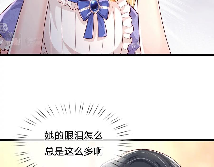 我，伊蒂丝女皇~漫画,第199话 哄小孩的绝招4图