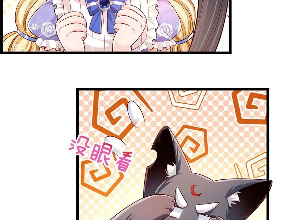 我，伊蒂丝女皇~漫画,第199话 哄小孩的绝招2图