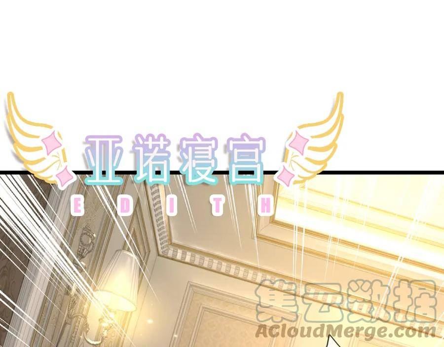 我，伊蒂丝女皇~漫画,第199话 哄小孩的绝招4图