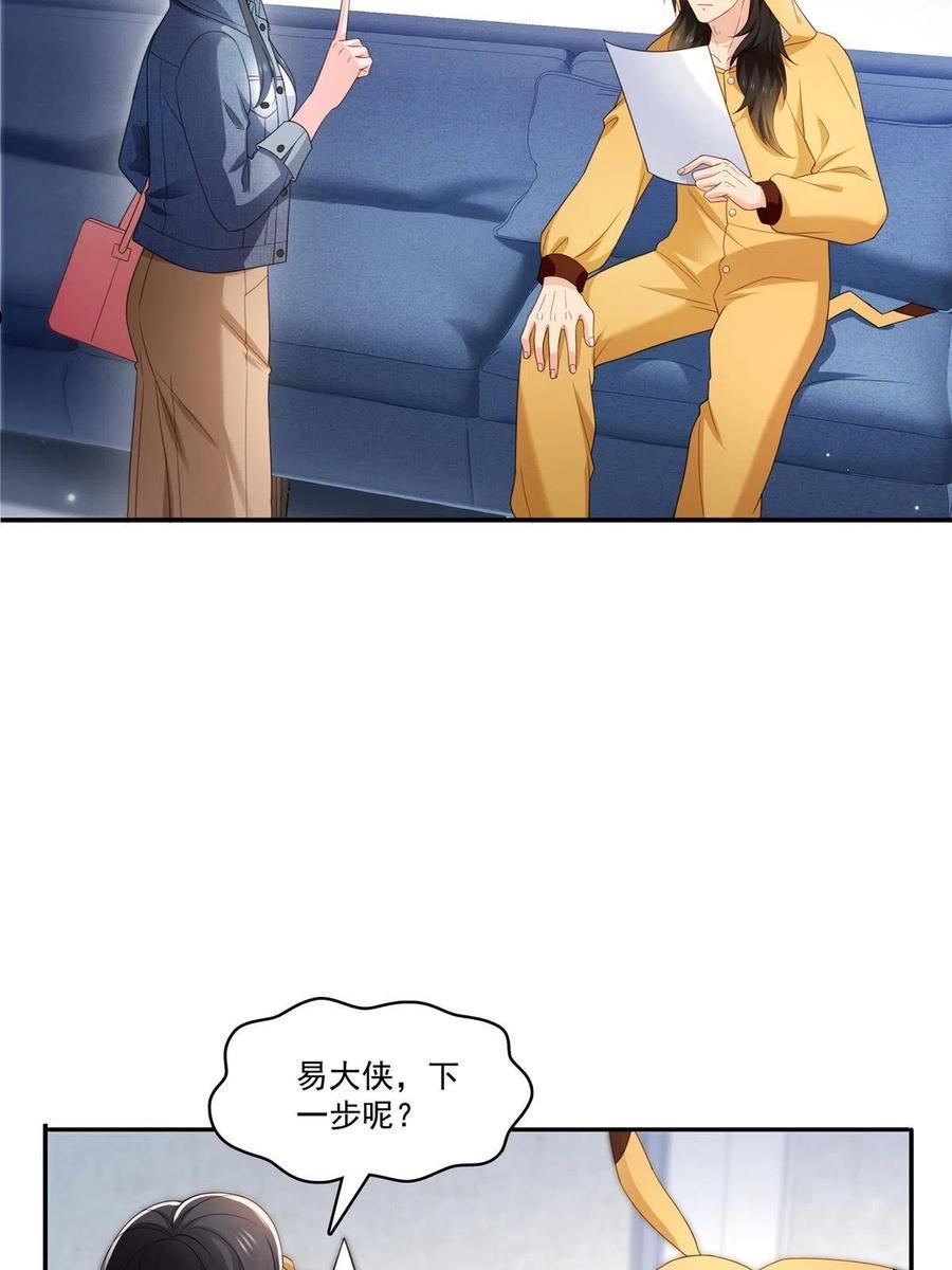 恰似寒光遇骄阳~漫画,第337话 聂无忧是冒充的4图