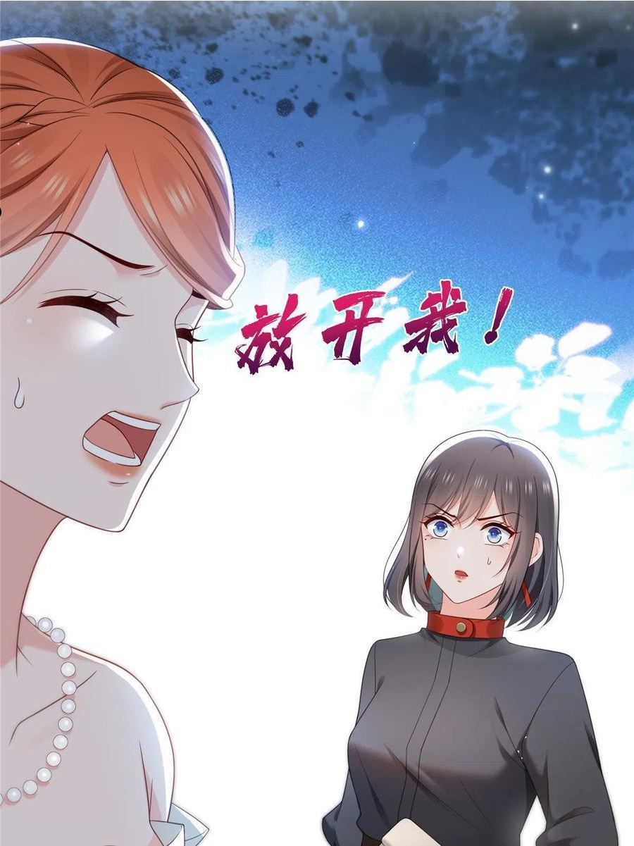 恰似寒光遇骄阳~漫画,第337话 聂无忧是冒充的1图