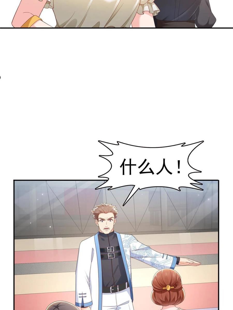 恰似寒光遇骄阳~漫画,第337话 聂无忧是冒充的5图