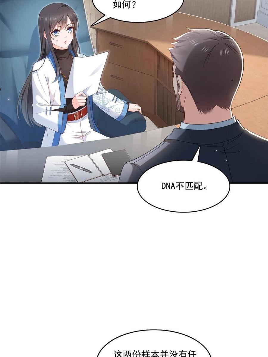 恰似寒光遇骄阳~漫画,第337话 聂无忧是冒充的4图