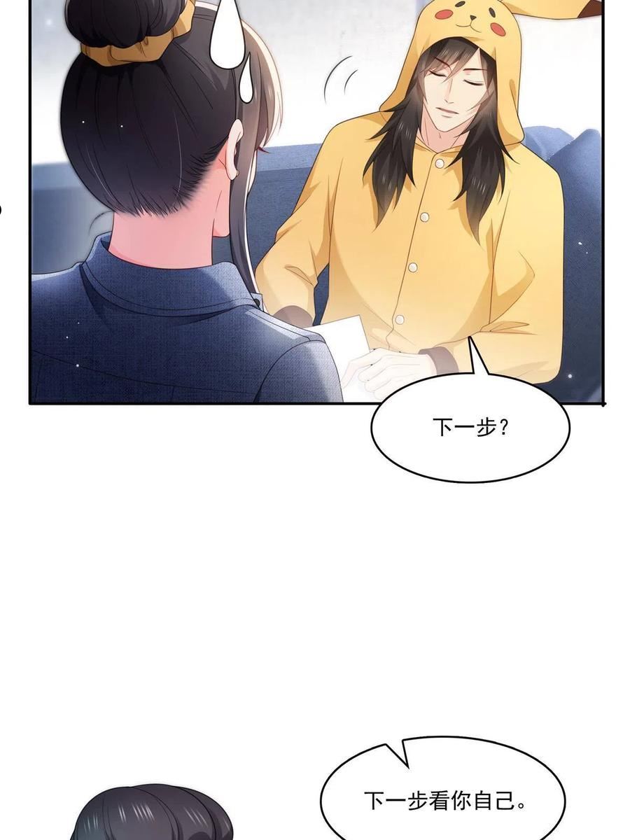 恰似寒光遇骄阳~漫画,第337话 聂无忧是冒充的5图