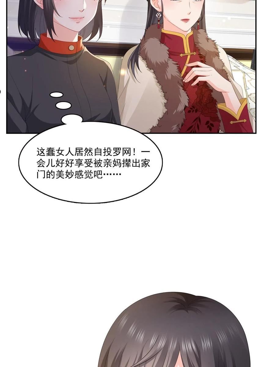 恰似寒光遇骄阳~漫画,第338话 想玩？奉陪到底！4图