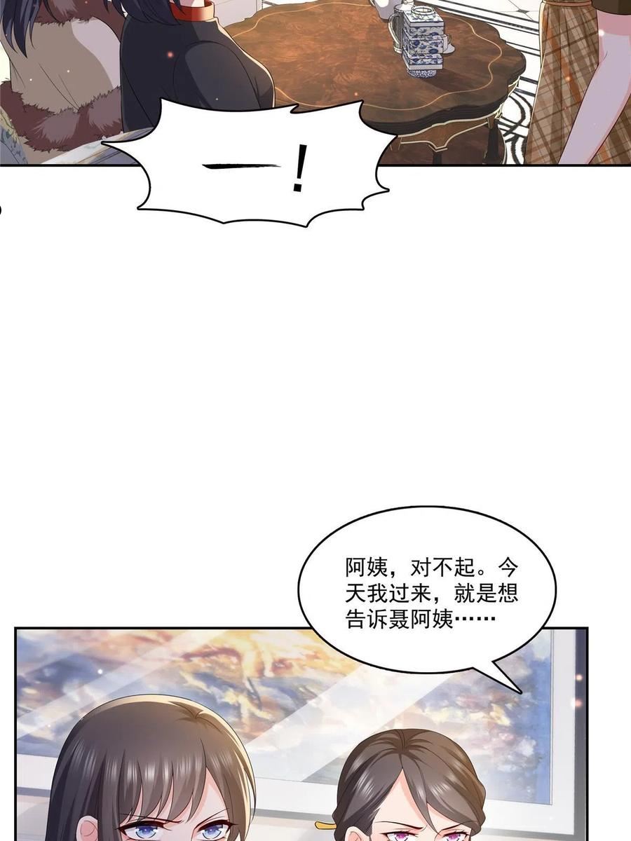 恰似寒光遇骄阳~漫画,第338话 想玩？奉陪到底！3图